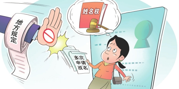 华声漫评：我的名字谁做主?
