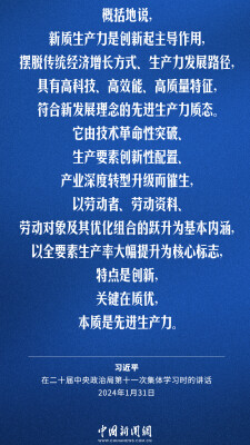 习言道｜传统产业改造升级，也能发展新质生产力