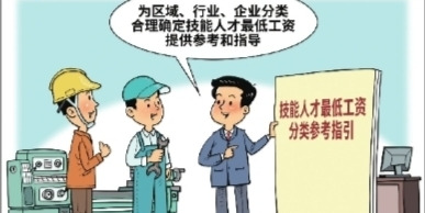 华声漫评：合理确定技能人才工资“起点”