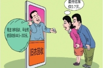 华声漫评：旧衣回收问题当重视