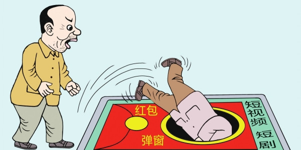 华声漫评：斩断“幽灵扣款”的黑手