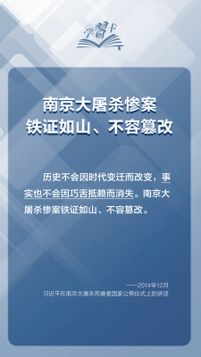 学习卡丨“正义、光明、进步必将战胜邪恶、黑暗、反动”