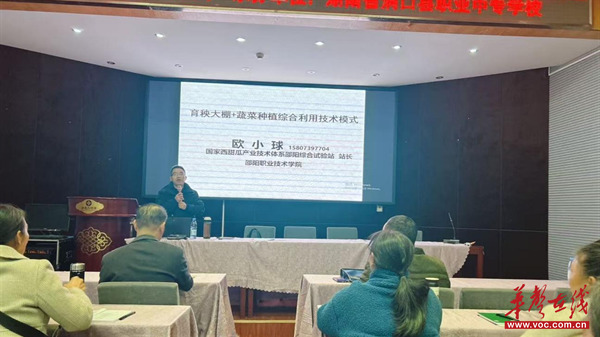 湖南省高素质农民培育工程洞口县智慧农业赋能乡旅融合能力提升高素质农民培训班正式开班