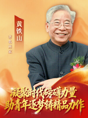 海报丨湖南省第十一次文代会，这些代表们金句频出→