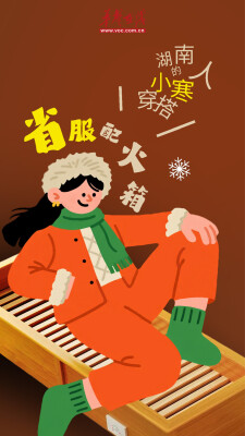 韵味节气①｜这份小寒生活指南请你查收！