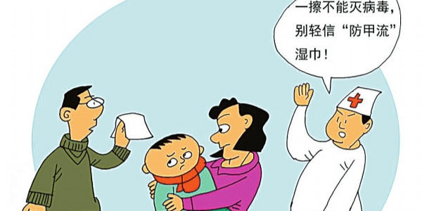 华声漫评：消毒湿巾一擦灭病毒?不靠谱!