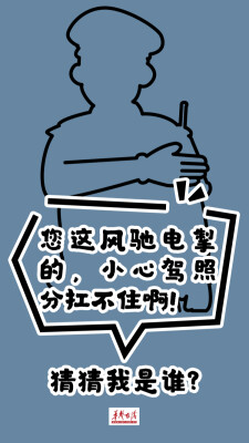 【致敬·警察节】猜一猜，我是哪种身份？致敬那抹“英雄蓝”
