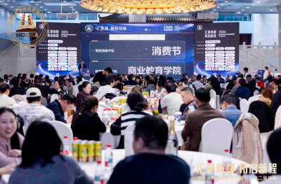 汇聚商智・拓启新程——湖南省商业综合体服务协会第二届年会擘画湖湘商业发展新未来