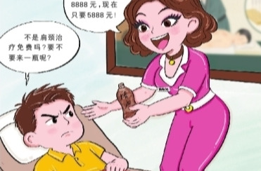 华声漫评：警惕“特色医疗”消费陷阱