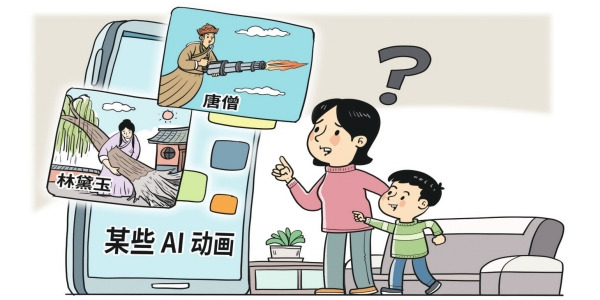 华声漫评：对变味的AI动画说不