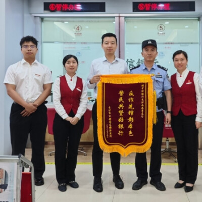 湖南银行业构筑“技防+人防+制防”反诈防线——守好钱袋子 安心过大年