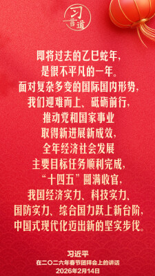 习言道｜策马扬鞭、勇往直前，共同开创更加美好的未来