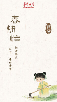 韵味节气⑤｜打小人，祭白虎，惊蛰节气那些事儿