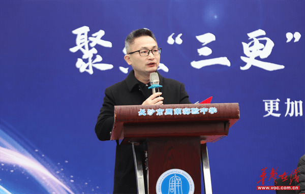 开学季·寄语｜长沙市周南实验中学党总支副书记、校长易长保：在新学期遇见更好的自己