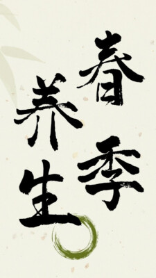 海报 | 这些养生茶配方别错过，总有一款适合你