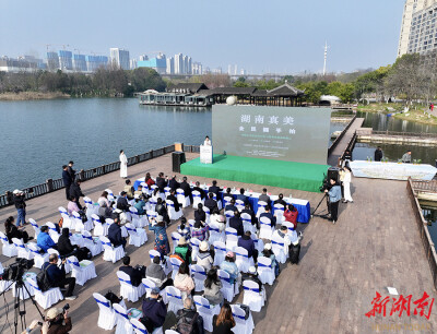 “湖南真美”全民随手拍活动启动