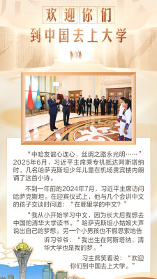 天天学习｜大国外交中的方块字