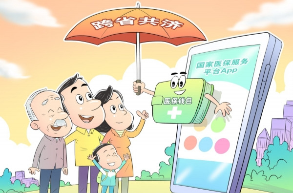 华声漫评：暖心共济