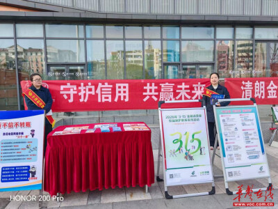邮储银行常德市分行开展“3·15”征信宣传活动