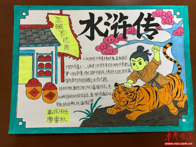 洪江市安江二完小开展阅读作品评比活动