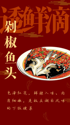海报丨在湖南我们不说美味，我们说……