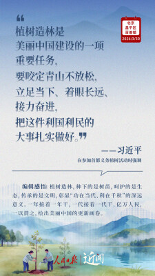 近闻·这件利国利民的大事，总书记要求扎实做好