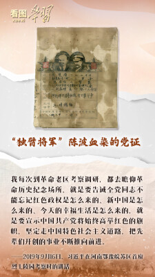 看图学习·家国永念丨在红色文物中感悟“天地英雄气，千秋尚凛然”