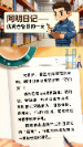 一名优秀仓管员的心声：不只要会码货，还要会守安全