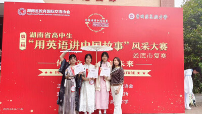 李惠秀：以英语为桥，带中职学子讲好中国故事