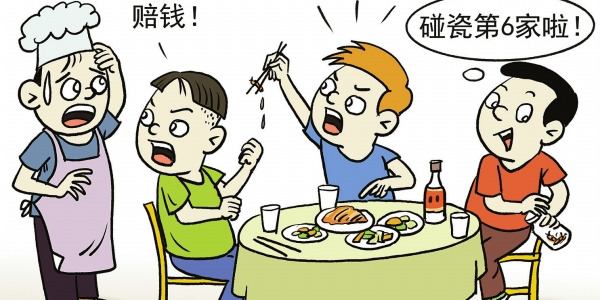 华声漫评：5天碰瓷6家餐馆，恶意索赔者终落法网