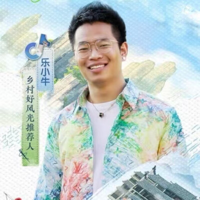 乐小牛_