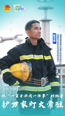 SVG海报 | 湘直青榜样 看青春征程中的时代担当