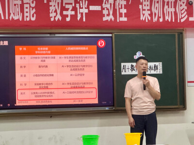 循证·聚焦·协同：AI赋能小学美术“教学评一致性”课例研修新实践