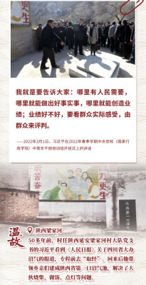看图学习·人民之心丨人民有需要 就能做出好事实事