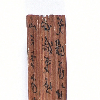 25天 秦二世的政令从咸阳抵达益阳