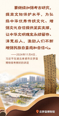 文脉华章丨从总书记的文化足迹中感受何以中国