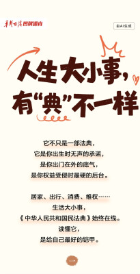 【AI漫画】人生大小事，有“典”不一样