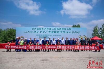 从国资监管到水运建设 湖南建投交通科研院筑牢应急“防护网”