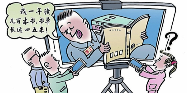 华声漫评：“表演式阅读”：流量有了，思考没了