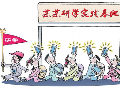 华声漫评：只玩不研、只游不学不是研学