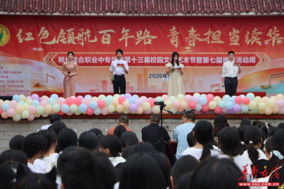 郴州综合职业中专第十三届艺术节暨第七届德育活动周圆满落幕