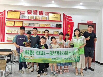 九华街道社工站“植愈童心 阳光成长”园艺疗愈专注力小组圆满收官
