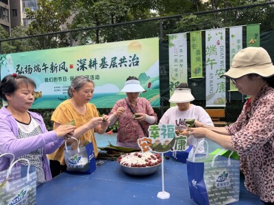 “粽叶飘香迎端午 廉润邻里促共治”：白沙花园社区开展“我们的节日·端午”主题活动