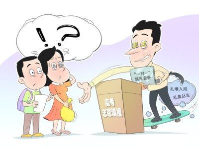 华声漫评：警惕高考志愿填报市场乱象