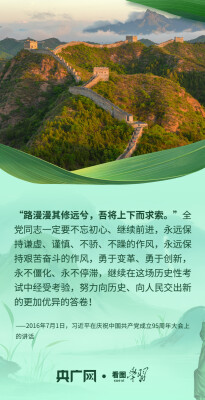 看图学习丨端午时节 重温总书记吟诵过的屈原名句
