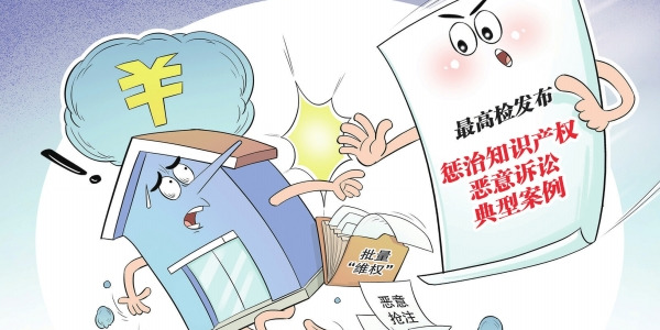 华声漫评：为精准打击“碰瓷式维权”提供办案量尺