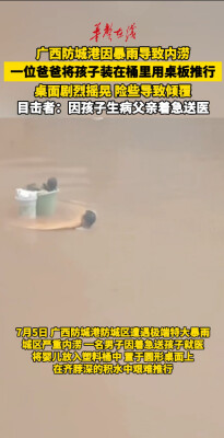 男子将孩子装在桶中用桌板推行 