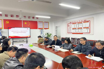 湖南工学院材料科学与工程学院：以高质量党建引领一流应用学科建设