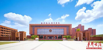 致力于办湖南省最优质的民办中职学校——长沙市现代商贸中等职业学校高质量发展纪实