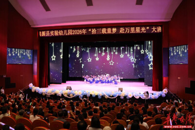 桃源县实验幼儿园：拾三载童梦 赴万里星光